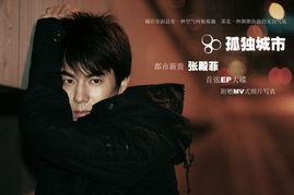 张殿菲视频,揭秘明星背后的故事与成长历程